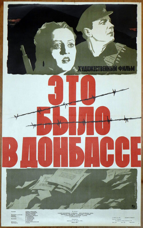 Это было в Донбассе (1945)