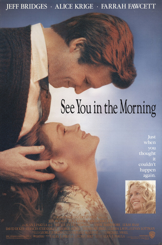Увидимся утром (1989)