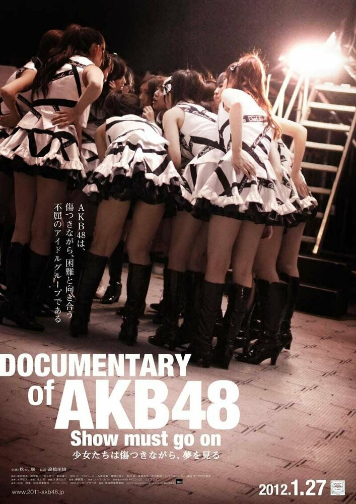Documentary of AKB48: Show Must Go On (2012)