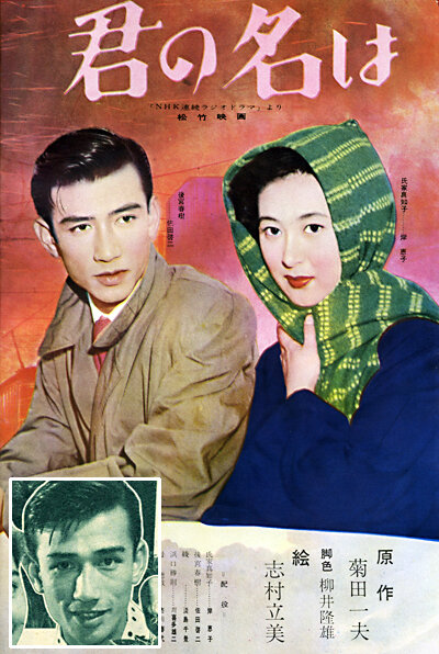 Твоё имя (1953)