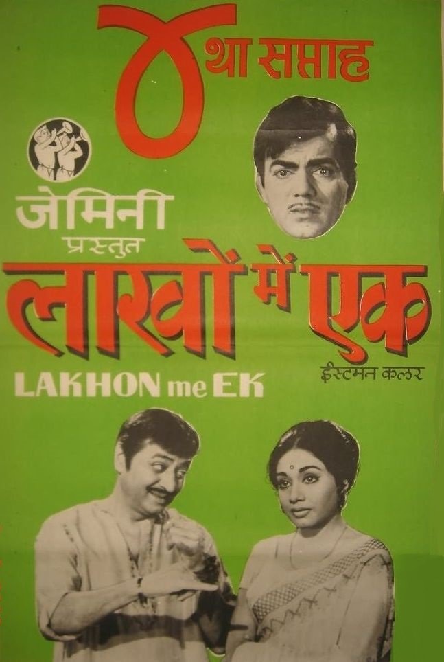Lakhon Me Ek (1971)