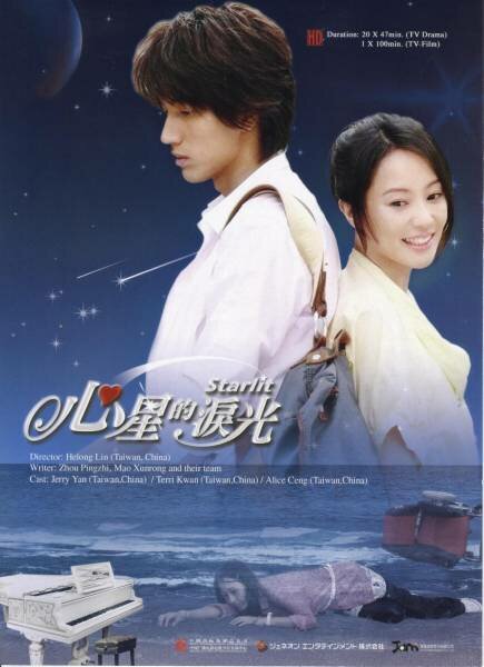 Звезды любви (2009)