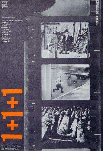 1+1+1 (1981)
