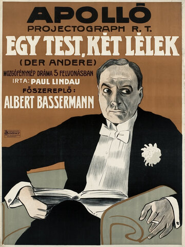 Другой (1913)