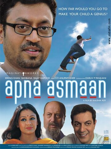 Apna Asmaan (2007)