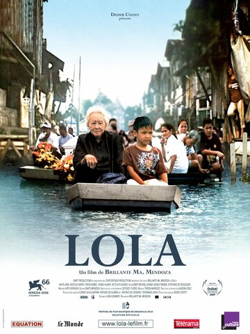 Лола (2009)