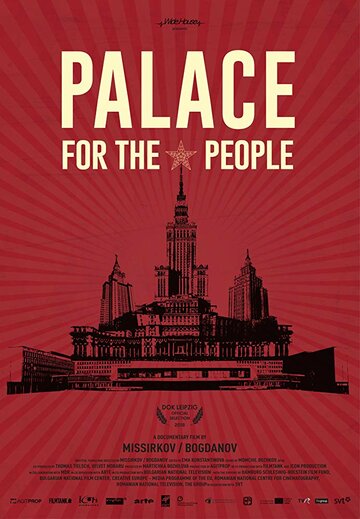 Дворец для народа (2018)