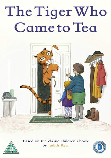 Тигр, который пришёл выпить чаю (2019)