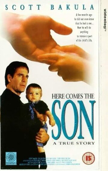 Вот он, сын (1996)