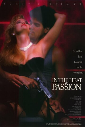 В огне страсти (1992)