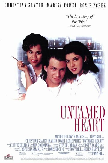 Дикое сердце (1993)