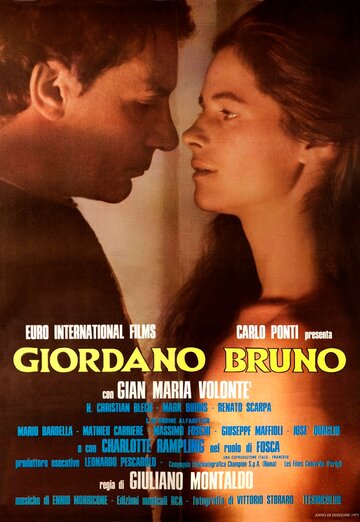 Джордано Бруно (1973)
