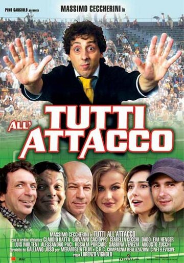 Tutti all'attacco (2005)