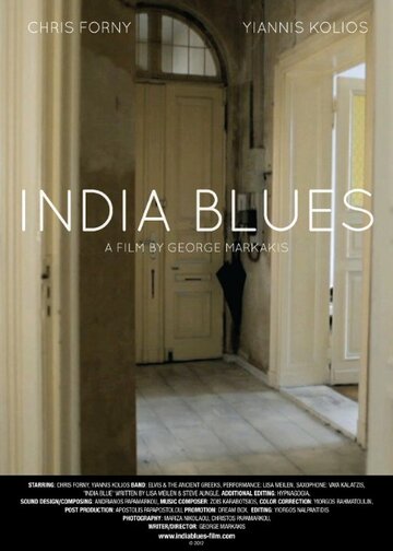 Индийская меланхолия: Восемь чувств (2013)