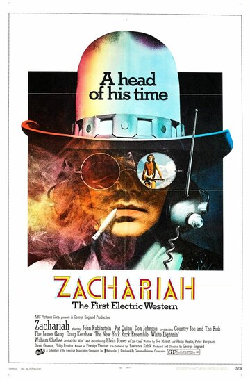 Захария (1971)