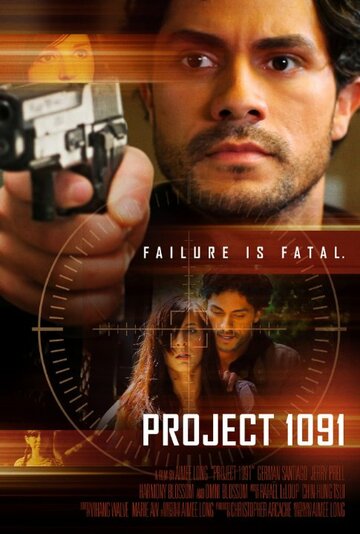 Project 1091 (2012)