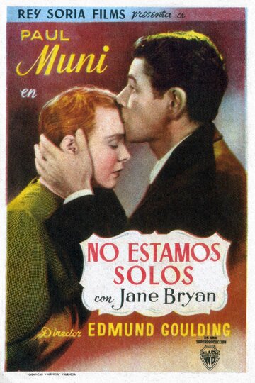 Мы не одни (1939)