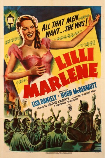Лили Марлен (1951)