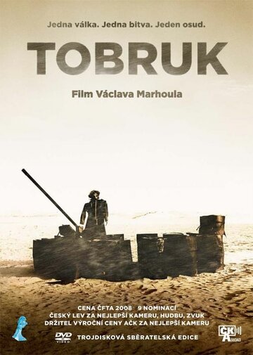 Тобрук (2008)