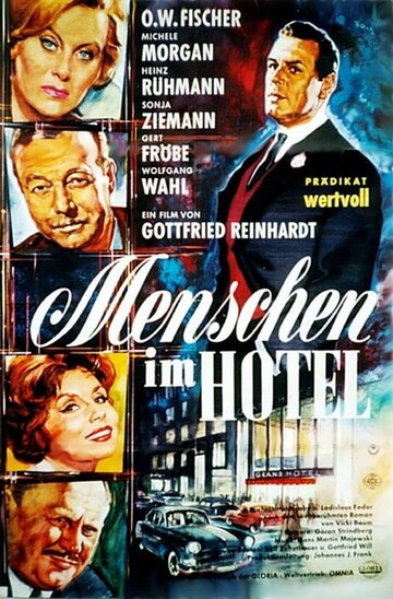 Люди в отеле (1959)
