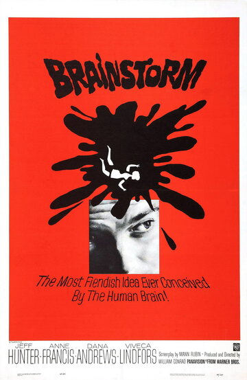 Мозговой штурм (1965)