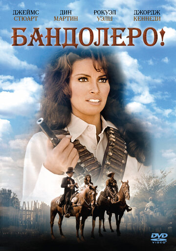 Бандолеро! (1968)