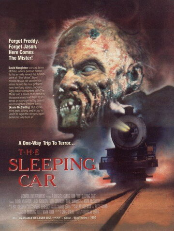 Спальный вагон (1989)