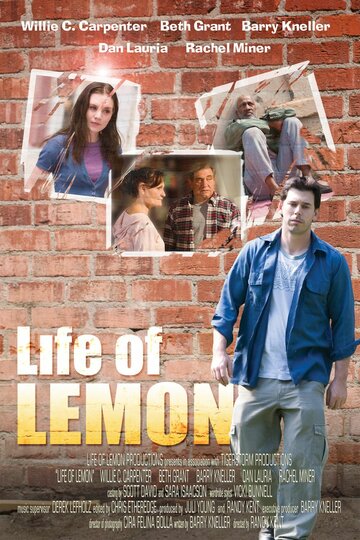 Жизнь лимона (2011)