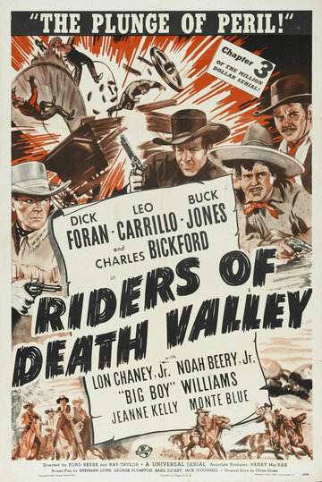 Всадники Долины смерти (1941)