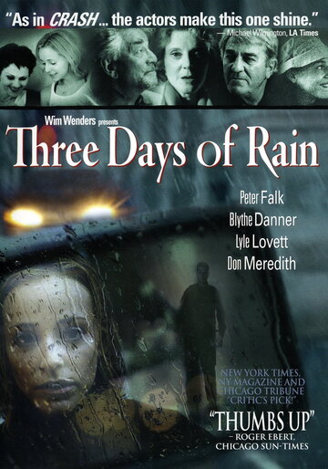 3 дня дождя (2002)