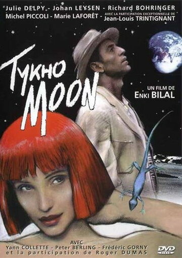 Тико Мун (1996)