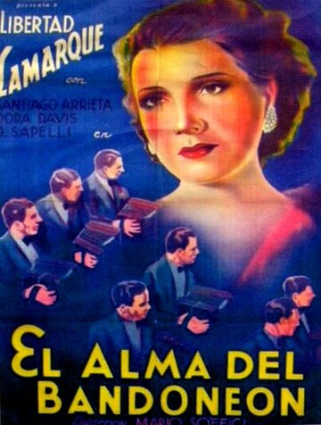 Душа аккордеона (1935)