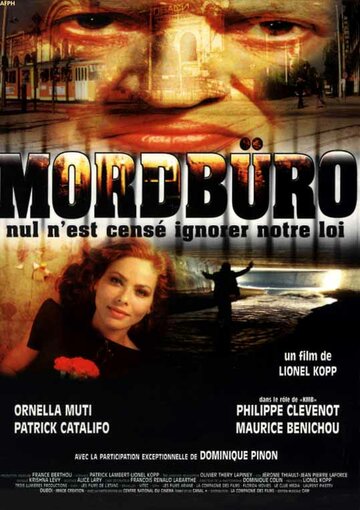 Убийственное бюро (1997)
