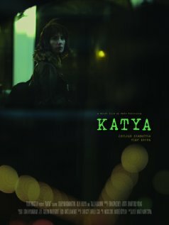 Катя (2011)