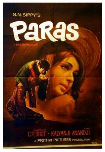 Paras (1971)