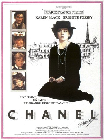 Одинокая Коко Шанель (1981)