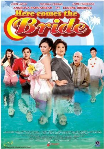 А вот и невеста (2010)