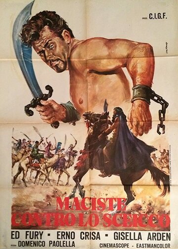Мацист против шейха (1962)