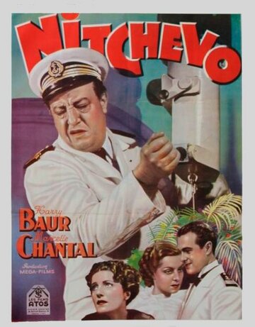 Нитчево (1936)