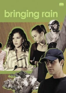 Приносящий дождь (2003)