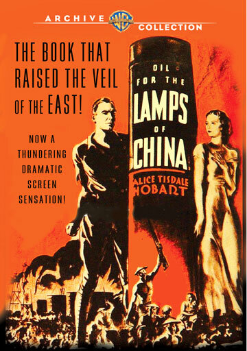 Горючее для ламп Китая (1935)