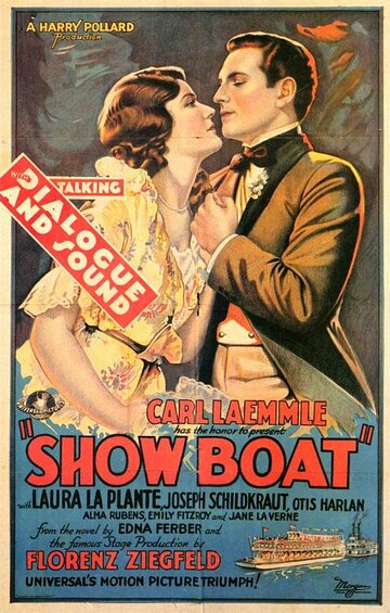 Плавучий театр (1929)